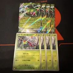 ポケモンカード メガヤンマex 進化ラインセット