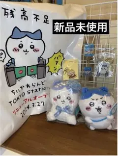【おまけ付】ちいかわらんど東京駅店 ハチワレグッズセット