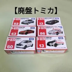 トミカ イベントオリジナル ホワイトトミカ 3種セット | Mercari