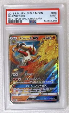 【PSA10】バシャーモGX RR 2026年最新】バシャーモGXの人気アイテム - メルカリ