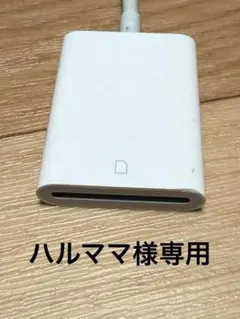 Lightning -SD カードリーダー