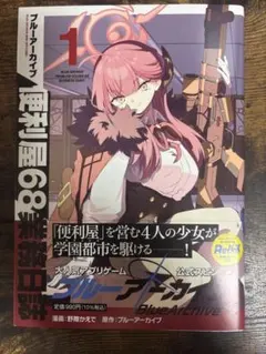 2026年最新】便利屋68業務日誌の人気アイテム - メルカリ