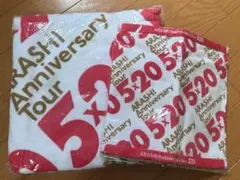【新品】嵐 Anniversary Tour 5×20 タオル2枚