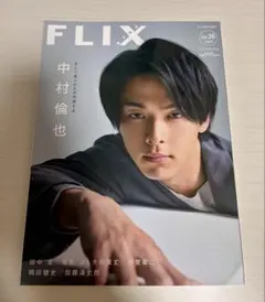 FLIX plus Vol.36 2020年6月号 中村倫也