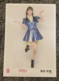 AKB48 長友彩海 つくばEX ランダム生写真 4種コンプ+ホログラム - メルカリ