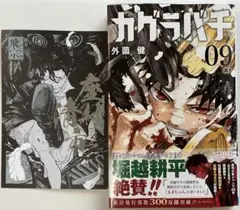 カグラバチ 少年漫画