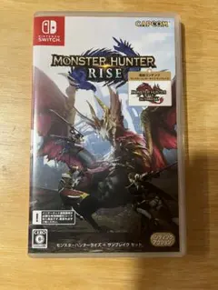 モンスターハンターライズ サンブレイク付き