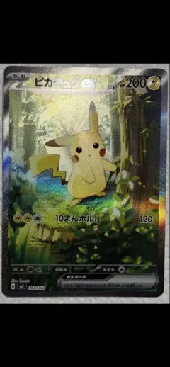 此*系様 ピカチュウex ➕5枚 MEGA スタートデッキ100 バトルコレクシ