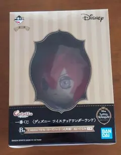 ツイステ リドル 一番くじ ぬいぐるみ 式典服