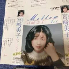 真鍋ちえみ うんととおく 7インチレコード Chiemi Manabe - メルカリ