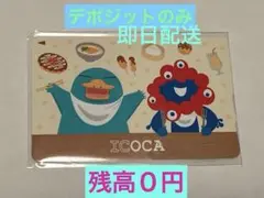大阪・関西万博　EXPO2025 限定　ICOCA 2枚セット EXPO2025 大阪関西万博 限定 万博記念 ICOCA イコカ JR西日本
