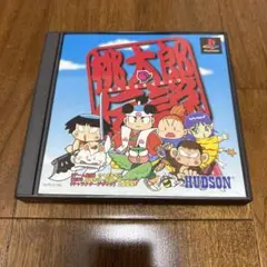PS 桃太郎伝説