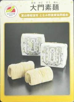 ミスター傳様 リクエスト 2点 まとめ商品