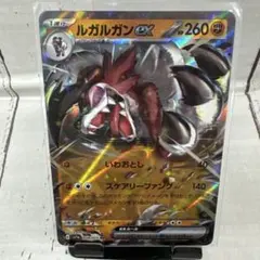 ルガルガンex RR SV1a トリプレットビート 050/073のサムネイル