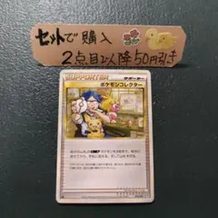 ポケモンコレクター ◇ L1 ソウルシルバーコレクション 068/070 - メルカリ