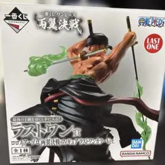 一番くじ ワンピース ロロノア・ゾロ ラストワン賞