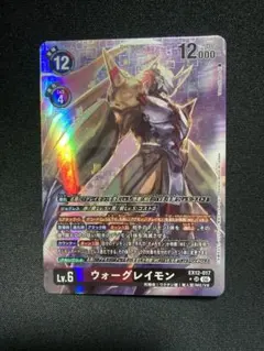 ウォーグレイモン ex12 - メルカリ