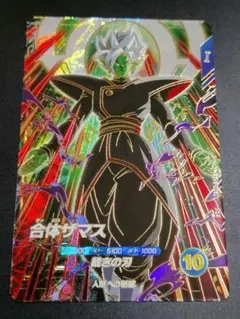 ドラゴンボールスーパーダイバーズ 8弾 GDR 合体ザマス SDV8-029