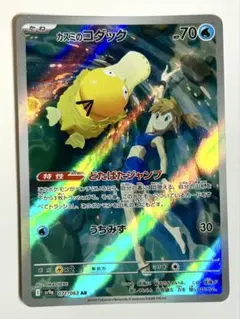 2026年最新】ポケモン カード カスミのコダックの人気アイテム - メルカリ