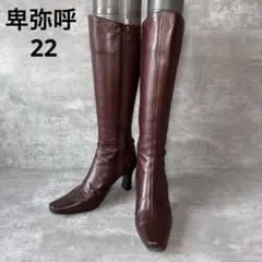 【極美品】卑弥呼　ヒミコ　ロングブーツ　スクエア　レザー　サイドジップ　ウィング