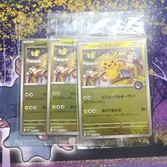 ポケモンカード スペシャルBOX ピカチュウ プロモ トウホク 未開封 4枚