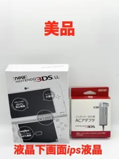 2026年最新】newニンテンドー3ds ll パールホワイトの人気アイテム