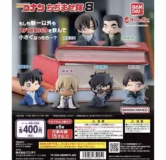 k*o様 名探偵コナン ちぢませ隊8 全種類セット