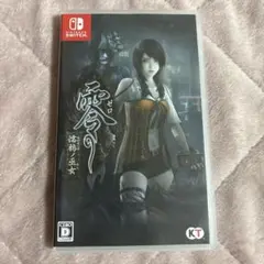 2026年最新】零 濡鴉ノ巫女 switchの人気アイテム - メルカリ