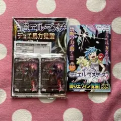 コロコロコミック　2025年10月号付録