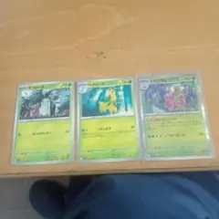 ポケモンカード　チコリータ　ベイリーフ　メガニウム　進化ライン