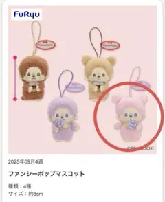 モンチッチ ぬいぐるみ