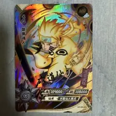 わ*け様 【美品】NARUTO ナルト KAYOU MR 激レア おまけ付 - メルカリ