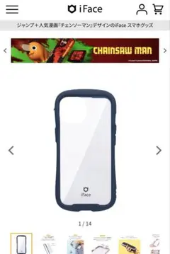 iFace ネイビー iPhone14