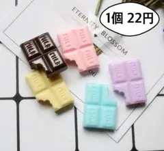 No.53 デコパーツ チョコレート お菓子 1個22円