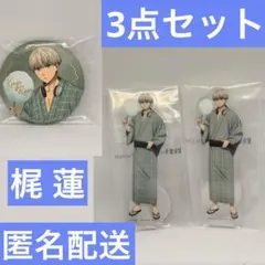 ウィンドブレーカー 梶 蓮 一番くじ アクリルスタンド 缶バッジ まとめ売り