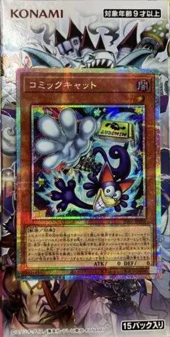 遊戯王 コミックキャット プリズマ - メルカリ