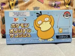 ポケモン オリジナルサコッシュ コダック サントリー BOSSコラボ