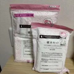 dacco 破水セット 2点セット アカチャンホンポ
