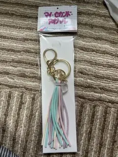 マイ・セカンド・アオハル　タッセルキーホルダーのサムネイル