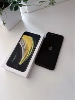 ［ iPhone SE (第2世代) ＊ ブラック 本体 元箱付き］