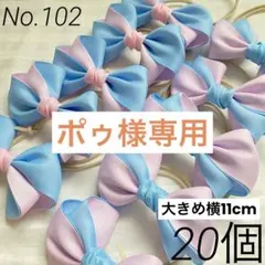 トリミングチョーカー　【102】