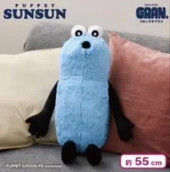 2026年最新】パペットスンスン ぬいぐるみ 特大の人気アイテム - メルカリ