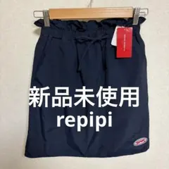 【新品未使用】repipiarmario 紺色スカート Sサイズ