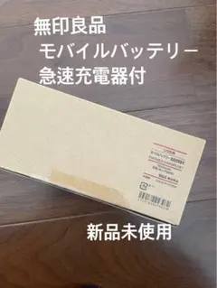 MUJI ポータブル充電器 5000mAh MJ-PSMB1のサムネイル