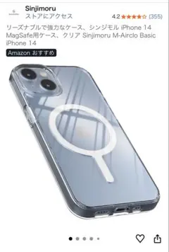 Sinjimoru iPhone 14用 MagSafe対応ケース クリア