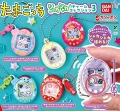 たまごっち シャカシャカチャームコレクション3 全2種セット ガシャポン