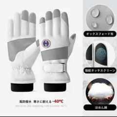 グローブ　手袋　スポーツ　保温手袋　撥水　防風　Lサイズ　　指紋タッチパネル付き
