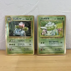 フシギダネ・フシギソウ ポケモンカードセット