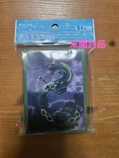 ポケモン　デッキシールド　飛来レックウザ