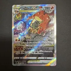 2026年最新】vstarユニバース リザードンの人気アイテム - メルカリ